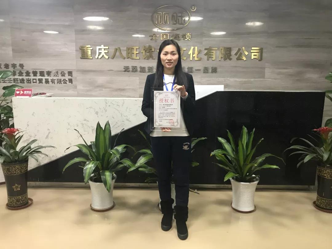 热烈祝贺重庆八旺陕西榆林高总分店签约成功
