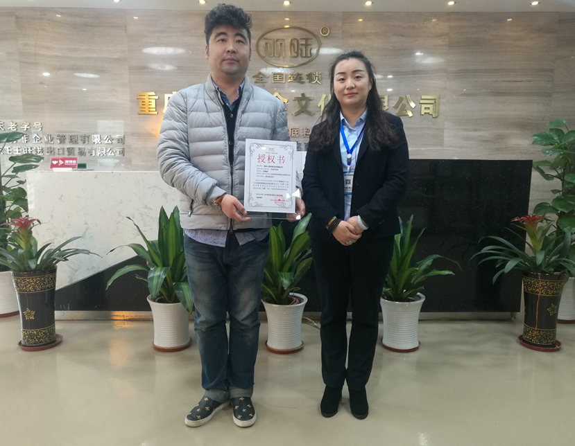 欢迎北京李总加入八旺大家庭。