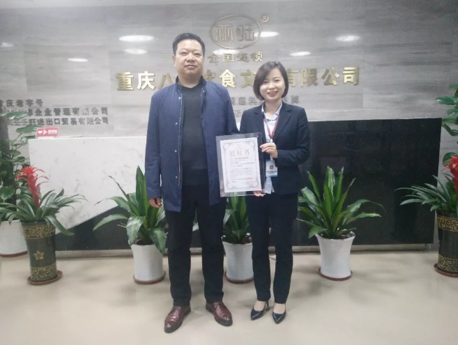 热烈祝贺河南南阳李总签约签约重庆八旺火锅串串