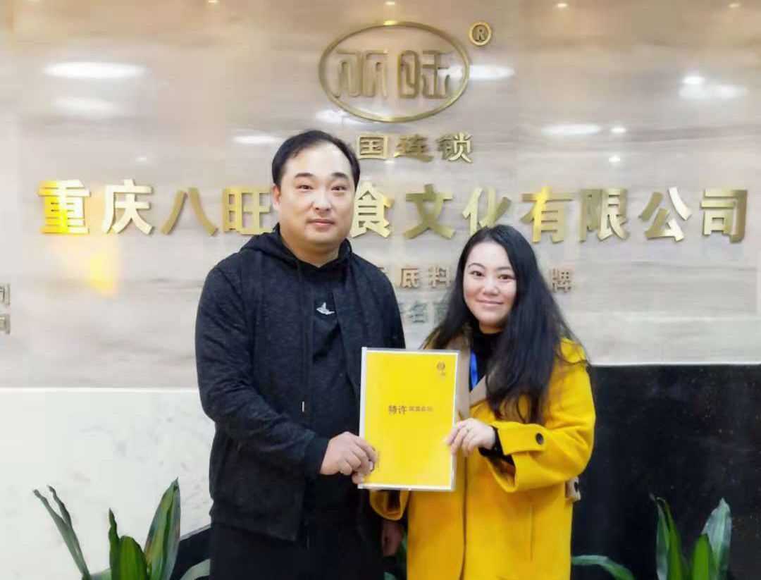热烈祝贺安徽淮南辛总成功签约重庆八旺火锅串串