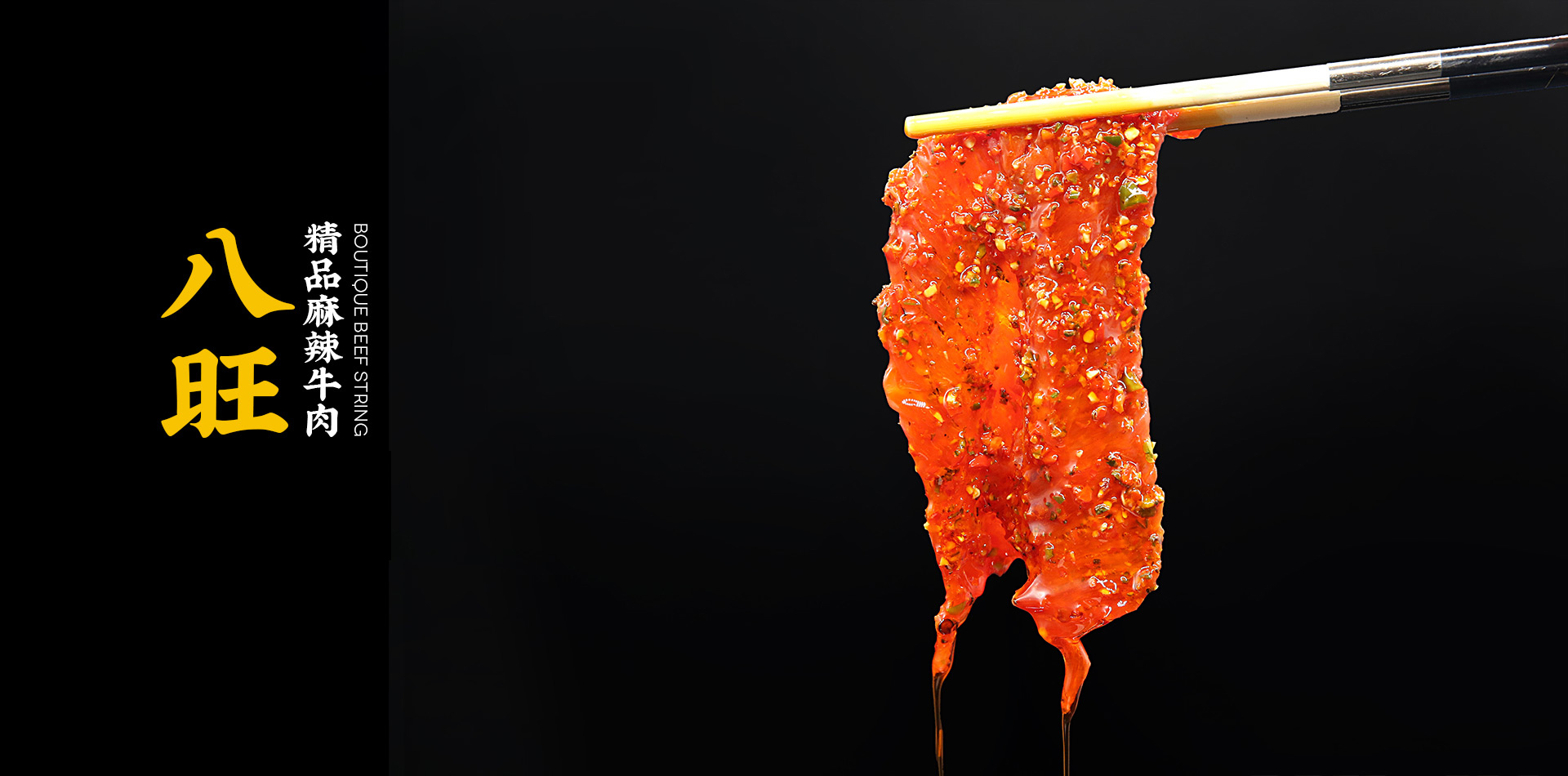 八旺火锅串串加盟菜品图