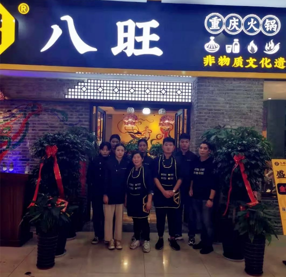 八旺火锅安徽滁州店盛大开业