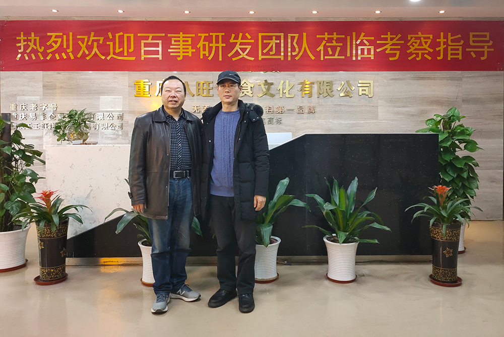 热烈祝贺百事研发重庆火锅和串串专家访谈与品鉴会圆满落幕