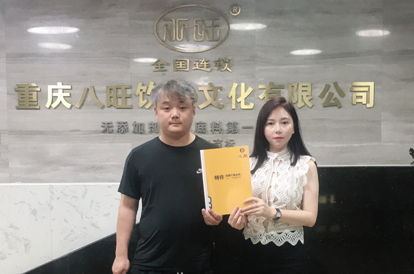 热烈祝贺孙总成功签约八旺云南昆明市区域代理