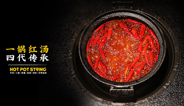 八旺火锅串串加盟流程以及品牌介绍
