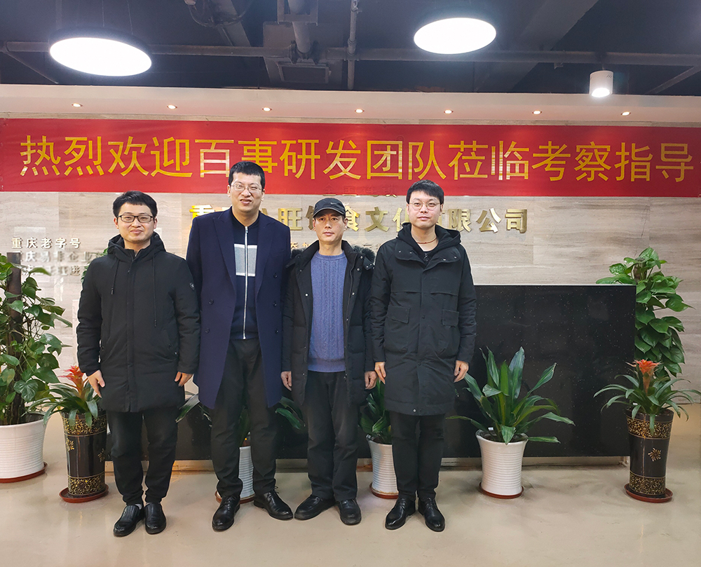 八旺火锅串串品鉴会