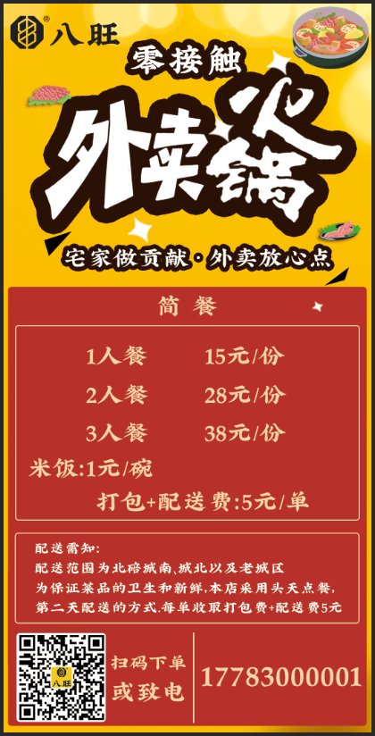 想吃火锅怎么办