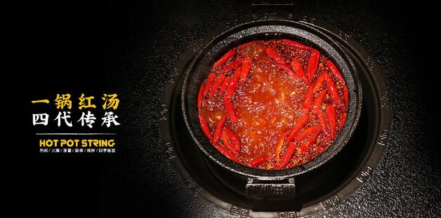 市井火锅串串