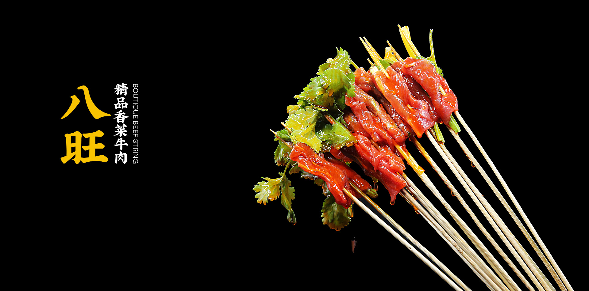 市井火锅串串