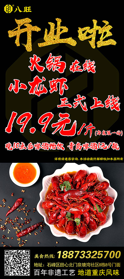八旺株洲店堂食开放