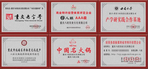 中国名火锅