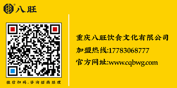 市井火锅加盟