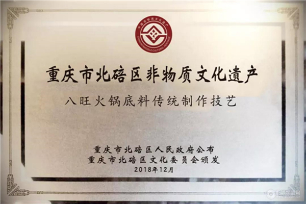 市井火锅加盟