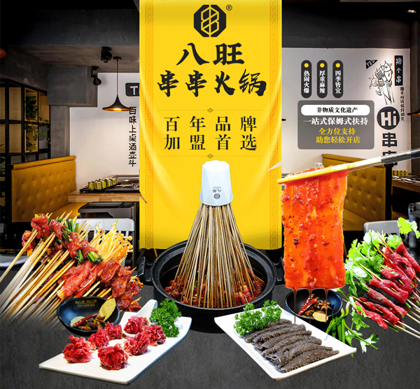 重庆有名气的串串香